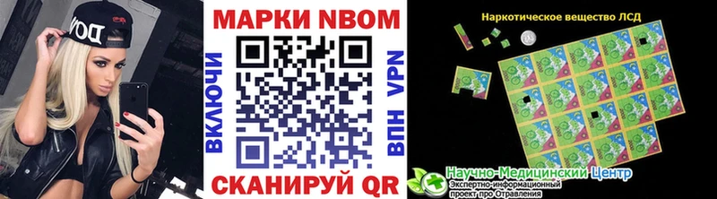 Марки 25I-NBOMe 1500мкг  купить закладку  Чаплыгин 